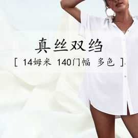 乔其;绉类;粘胶面料