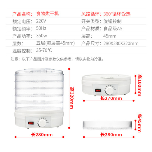 Fruit and Vegetable Dehydrator, Fruit and Vegetable Dryer, Fruit Tea, Seafood, Meat Dried Food, Food Dehydrator, Food Air Dryer