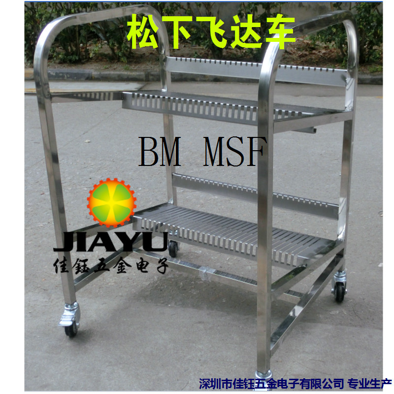 专业厂 松下BM飞达车 松下飞达储存车 松下飞达车实力供应商