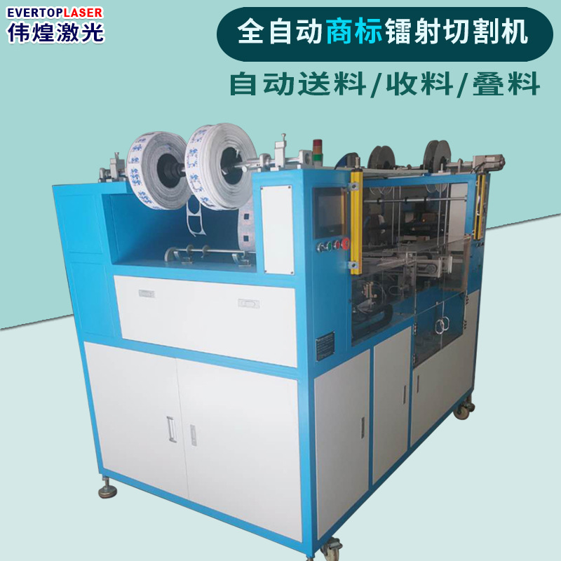 全自动织唛商标激光切割机自动收送料双头双轨双摄像头CCD镭射机
