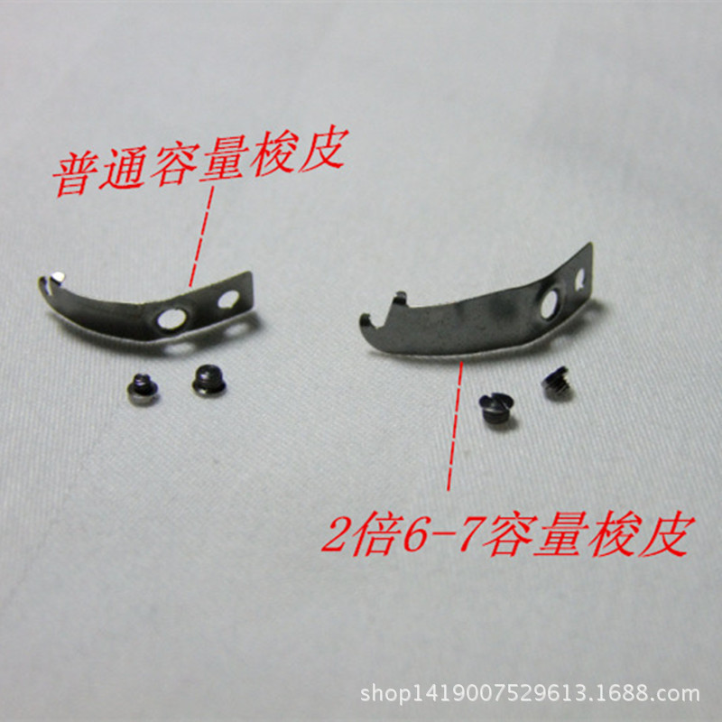 电脑绣花机配件  梭皮 2倍6-7容量梭皮