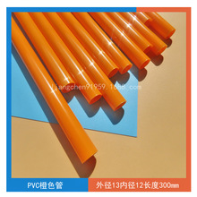 �S��ֱ�N���lPVC��ֱ��13mmPVC����Ӳ���o��늾����͸��g��ˮ��