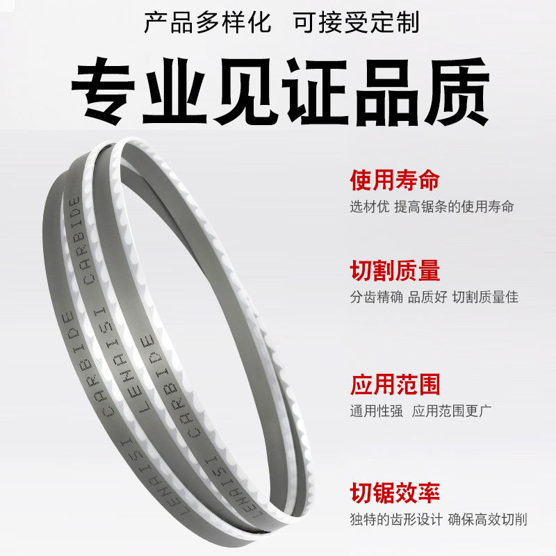 ♔现货工业级双金属M42锯床锯条钢筋不锈钢模具钢3505带锯