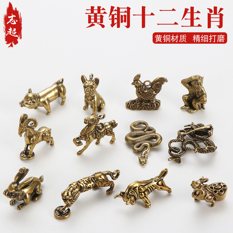 Brass copper keychain