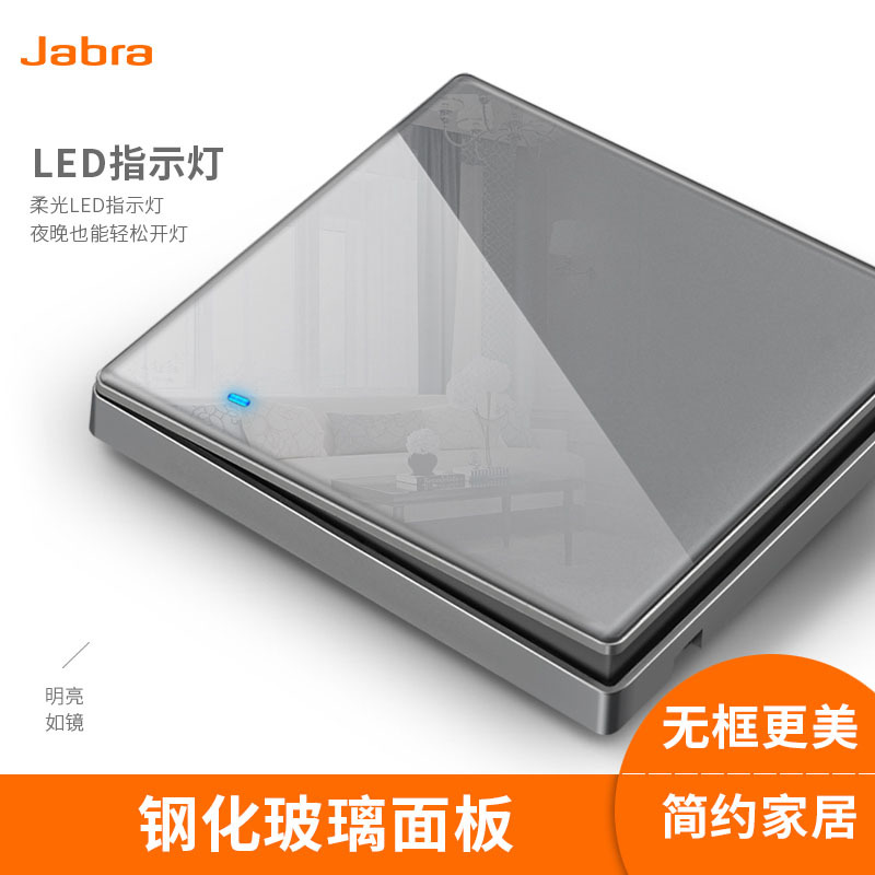 加厚钢化玻璃开关插座86型五孔USB插座面板家用一开单控墙壁插座