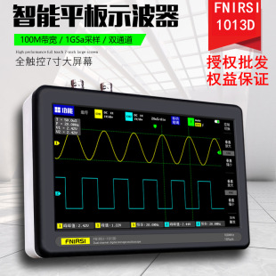 FNIRSI 1013D Двухканальный цифровой сенсорный экземпляр Плоский осциллограф 100м пропускной способности 1GS Скорость отбора проб