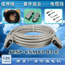 安川配套SGMJV 老款伺服电机与驱动器主回路电缆/JZSP-CSM03-03-E