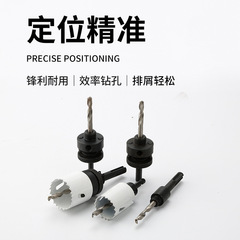 Bi-metal hole saw connecting rod Bi-metal hole saw M42