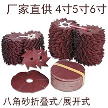 5寸单层双层八角砂纸 家具缝隙根雕木雕抛光木工雕刻打磨砂布砂纸