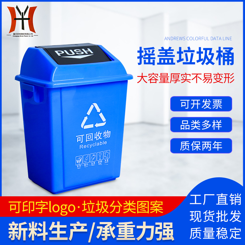 厂家批发 弹盖方形带盖塑料垃圾桶 户外家用办公室小型环卫分类桶