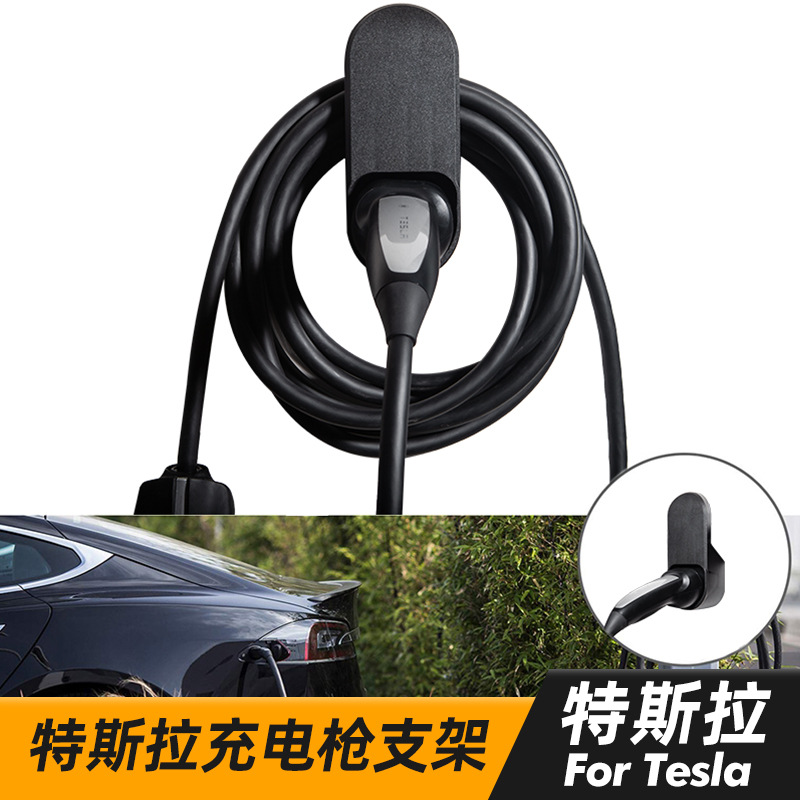 Applicable Tesla Model 3/X/S/Y European/US Standard Charging Port Mount Stable Wall Mount Bracket