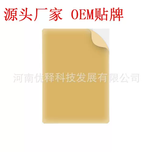 源头厂家 五层透明戒烟贴 25mg  跨境 oem 贴牌  快手 网红