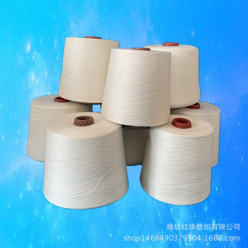 32支环锭纺涤棉纱工厂生产针织机织涤棉混纺纱CVC6040涤棉纱 32S