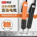 邦远BY101电批电动螺丝刀直插有线工业级电起子可调扭力正反转