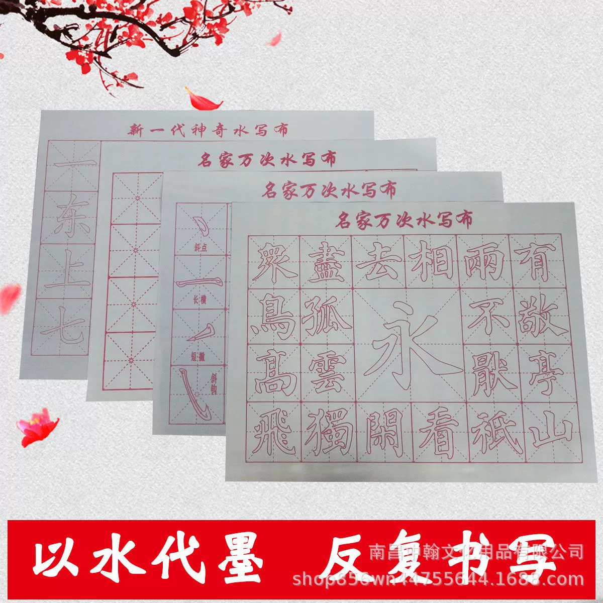 Кисть для письма тетрадь водная ткань для письма Студент Начинающий каллиграфия учебный класс практика каллиграфии каллиграфия водная писчая бумага оптовая продажа с фабрики