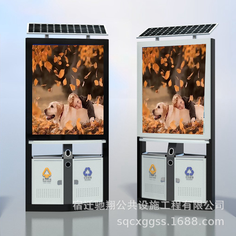 太阳能广告灯箱指路牌电子站牌分类果皮箱社区垃圾回收站led灯