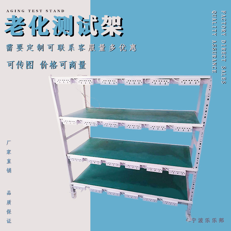 厂家直销自动LED路灯老化线组装 灯具老化测试移动