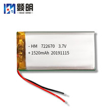 ����722670��Ԫ3.7V1520mAh��������GPS��λ��LED�ƾۺ���﮵��