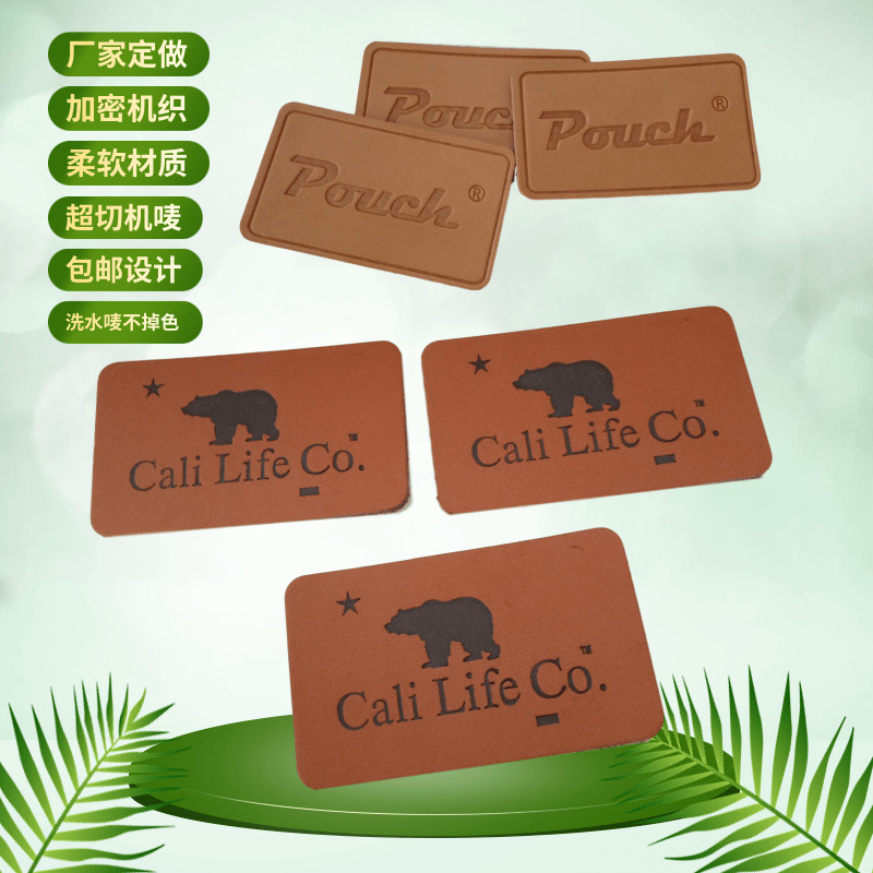 厂家直供箱包压痕皮标标牌 服装真皮皮革配件商标辅料全国包邮