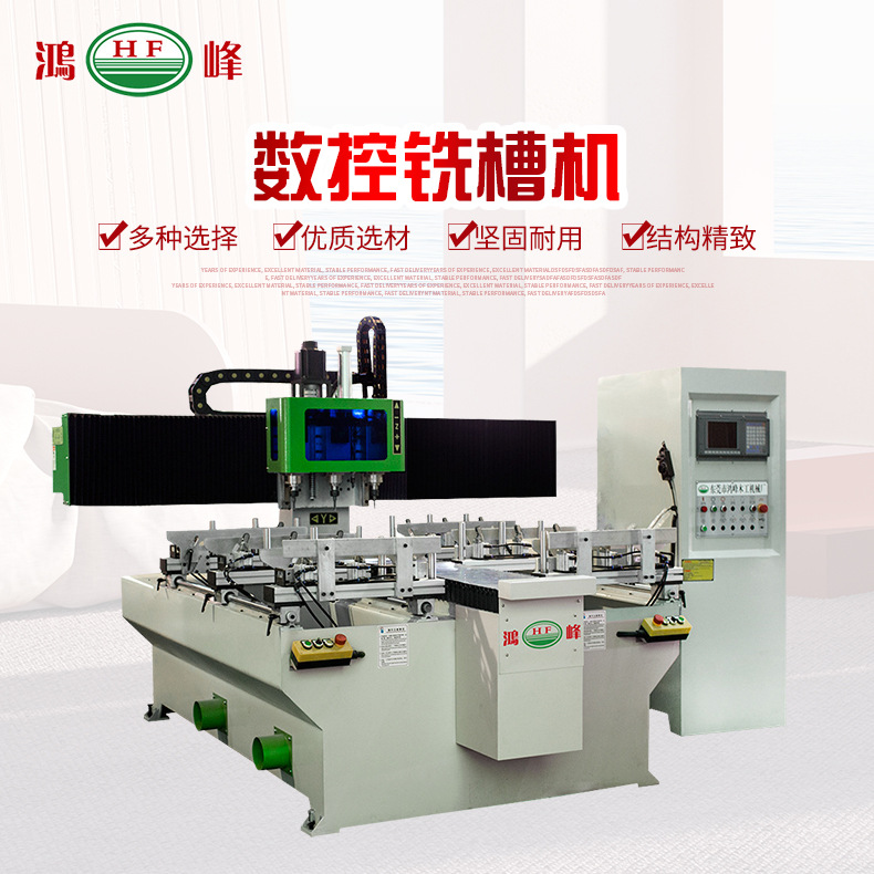 木工机械全自动数控多轴榫槽机铣槽机设备厂家直销可定 制榫槽机