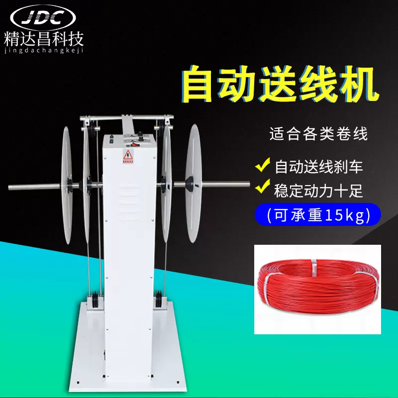 全自动端子机送线机电脑剥线机放线架电线电缆送线缆放线机设备