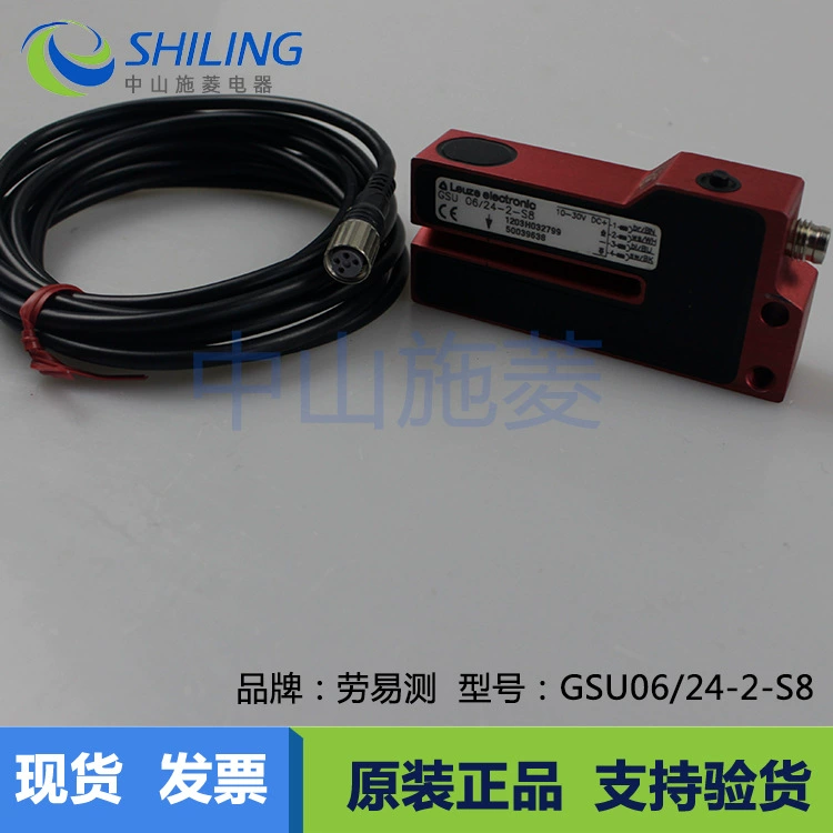 Датчик ценников Leuze GSU06/24-2-S8, фотоэлектрический выключатель слотового типа, ультразвуковой датчик