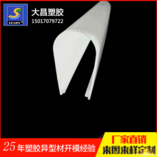 PC乳白光扩散LED条形灯罩PC挤塑LED轨道PC室内日光灯壳灯具