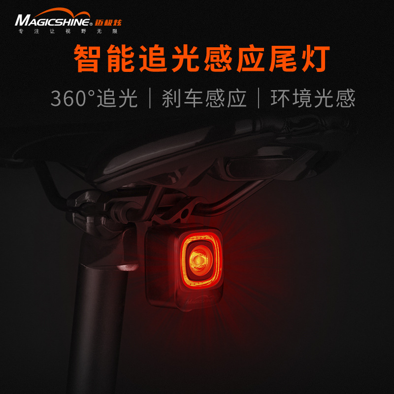 Maijixuan Bicycle Tail Light Brake Sensor Intelligent Light Sensor 360 ° Road Night Riding Tail Light Seemee 200