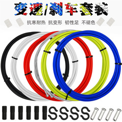 MOTSUV Bicycle Brake Line Multi-color Variable Speed Brake Hose Kit Internal Wire Mountain Bike Road Bike Accessory