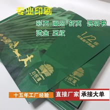 �S�Ҷ��Ƹ�������Ώ���������c�ļ�����ȯ����[����ă�]