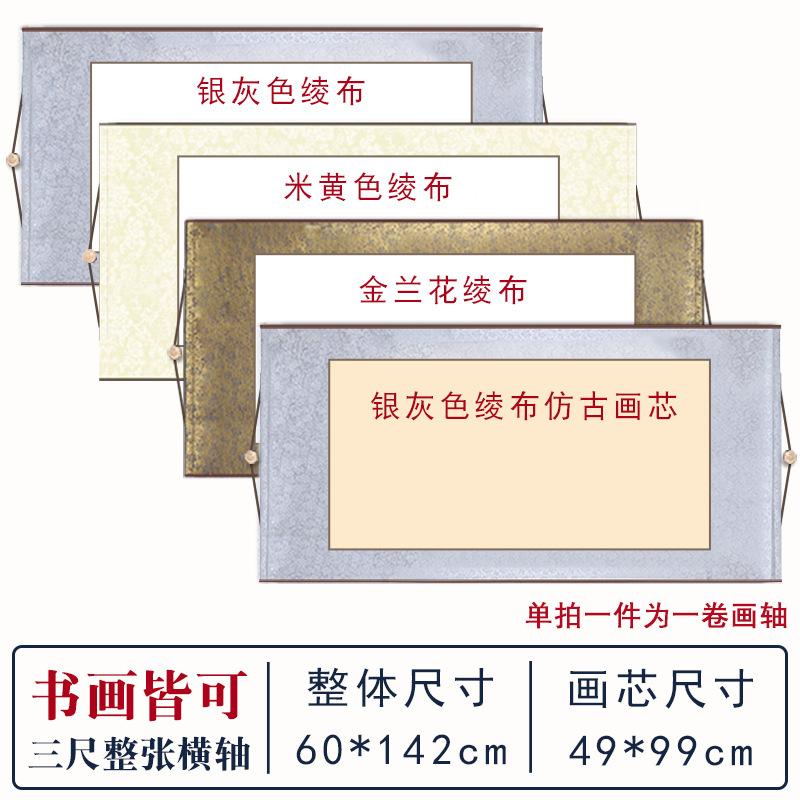 Three-foot Whole [Banner], painting and calligraphy can be 142*60cm