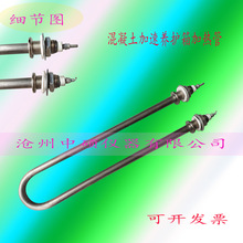 水泥混凝土恆溫恆濕標准養護箱 電熱管 加熱管 不銹鋼