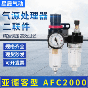 ���¿���AFC2000������Դ̎����AFR2000�^�V�{���yAR��ˮ���x��