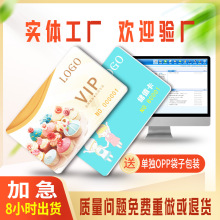 pvc会员卡制作 vip积分卡 会员卡管理系统 会员卡刮刮卡