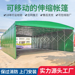 雨棚遮阳棚子户外防雨蓬活动推拉篷大型仓库仓储移动伸缩摆摊帐篷