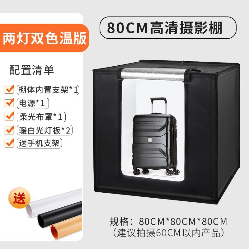 Estudio 60cm Mini pequeña foto plegable simple luz de relleno suave bodegón producto portátil caja de luz LED