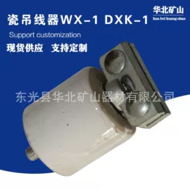 线夹;绝缘子;矿山施工设备