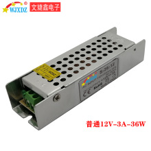 12V3A��������Դ12V����ģ��LED�����ְ�����������Դ36W�㹦��