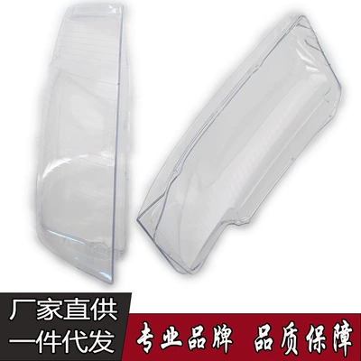 Suitable for Audi A4B6 headlight cover transparent lampshade lamp shell plexiglass mask modification 8E0941029C