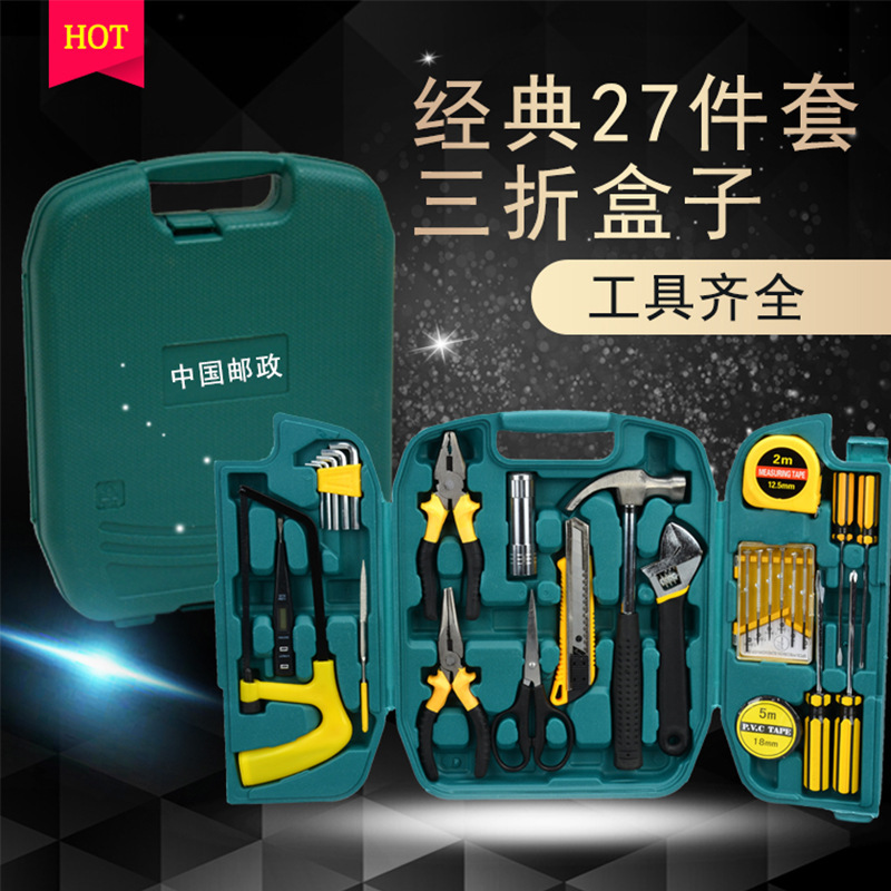 27件套五金家用套装工具多功能车载维修工具箱礼品赠送可印logo