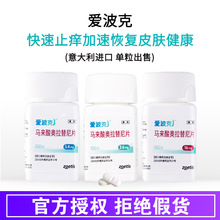 辉瑞硕腾爱波克3.6/5.4/16mg犬过敏皮肤问题引起的瘙痒止痒药