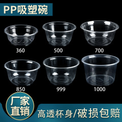 使い捨てソースカップ調味料ボックス円形角型連体分体醤油唐辛子酢水餃子透明小鉢