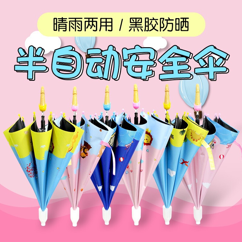 Large number of wholesale waterproof cover automatic children's umbrella sunscreen sunscreen sunscreen UV protection rain-proof dual-use umbrella customized advertising