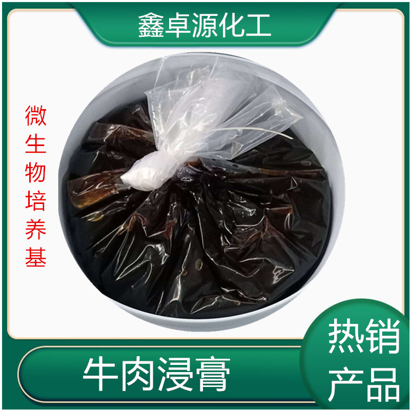牛肉膏 微生物培养基发酵用生化试剂批发零售 牛肉浸膏