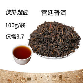 云南普洱熟茶茶叶批发小青柑原料宫廷量大价优黑茶散茶现货陈香