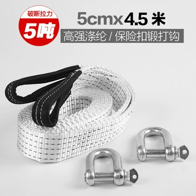 Trailer rope/net/strap Traction Rope, Emergency Rope, Grappling - 45-meters-long-5-tons-5cm-wide-u-shaped-hook