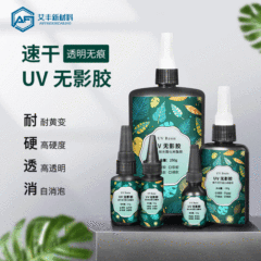 カラー無影接着剤透明uv接着剤水晶滴接着剤合成接着剤uv無影接着剤水接着ガラス