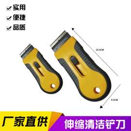 清洁铲刀 伸缩铲刀 贴膜除胶刀 地面瓷砖墙皮铲刀 保洁工具