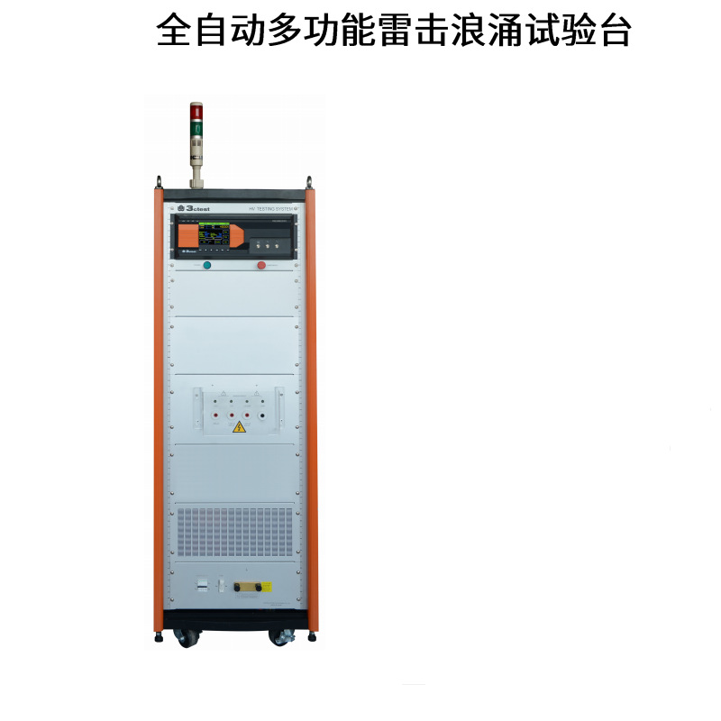 泰思特CWS 2000全自动多功能雷击浪涌试验台