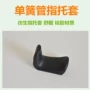 专业工学人体硅胶指托